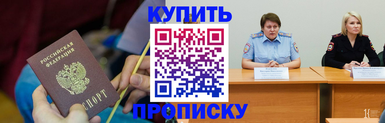 временная регистрация гарантия в Одинцово