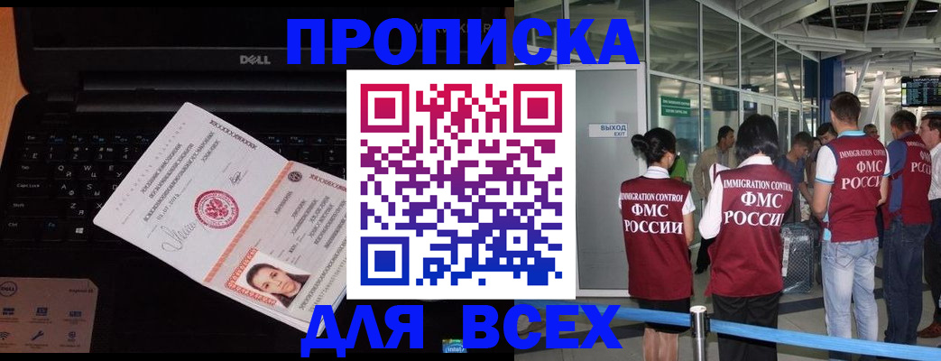 найти адрес прописки в Одинцово