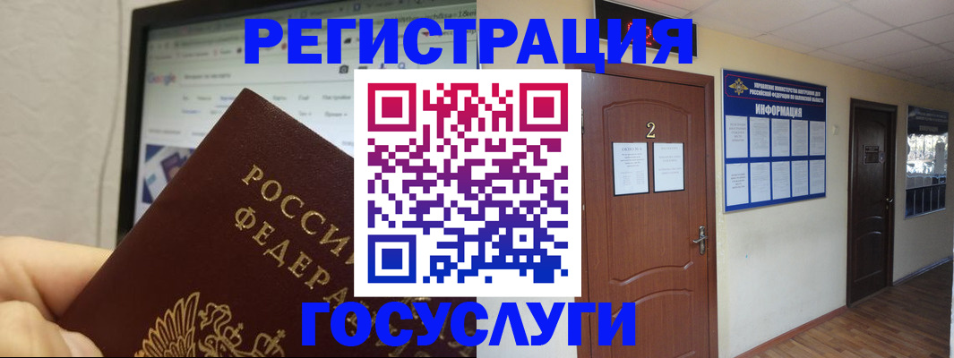 прописка для кредита в Одинцово